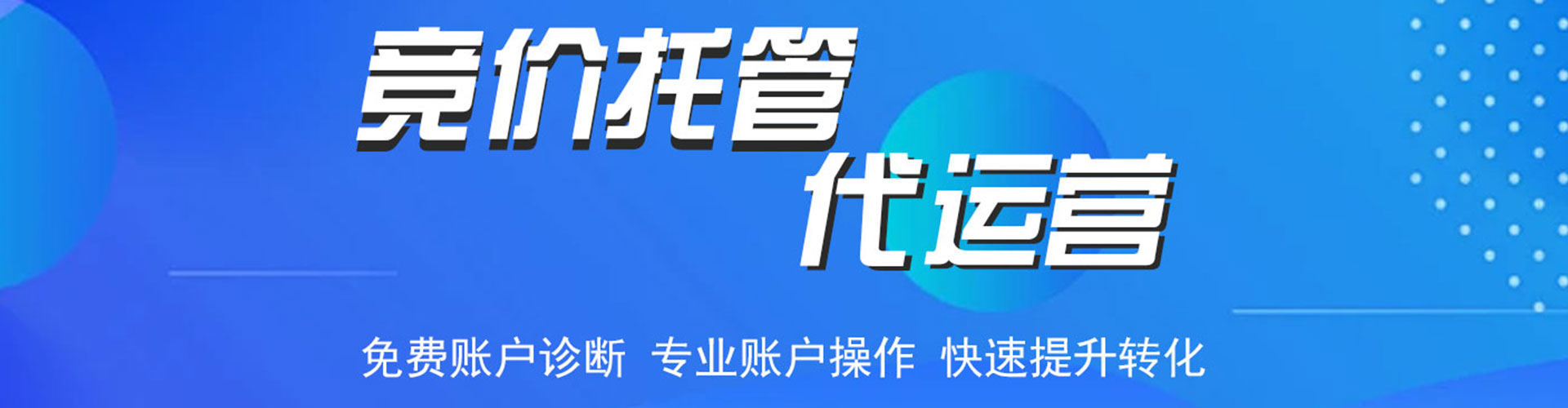 浦北sem投放
